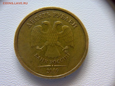 10руб 2009года ММД шт-1.1Д2 До 03.07.2016года 22:00 МСК - 130620161929
