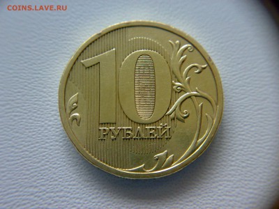 10руб 2009года ММД шт-1.1Д2 До 03.07.2016года 22:00 МСК - 130620161971