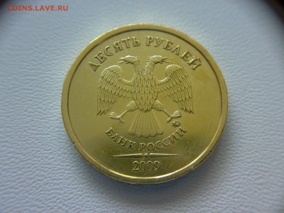 10руб 2009года ММД шт-1.1Д2 До 03.07.2016года 22:00 МСК - 130620161960