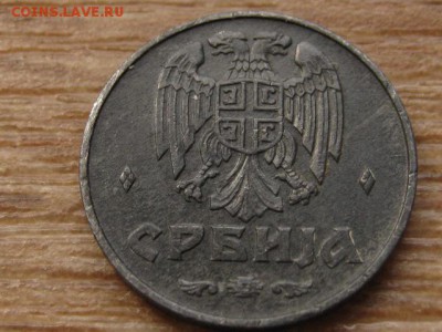 Сербия 1 динар 1942 цинк  до 07.07.16 в 21.00 М - IMG_6109.JPG