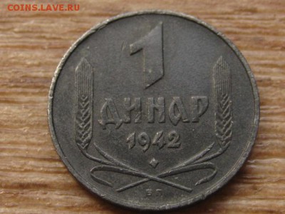 Сербия 1 динар 1942 цинк  до 07.07.16 в 21.00 М - IMG_6108.JPG