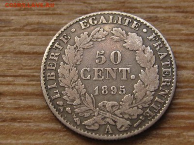 Франция 50 сантимов 1895 Ag  до 07.07.16 в 21.00 М - IMG_6110.JPG