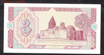 Узбекистан 1994 3с пресс - 233а