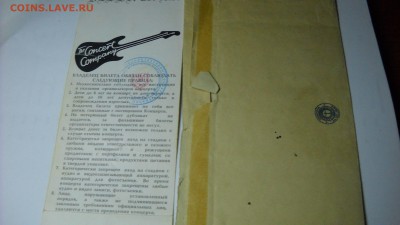 Билет на концерт Майкла  Джексона  в Москве 15 сентебря 1993 - DSCN8789[1].JPG