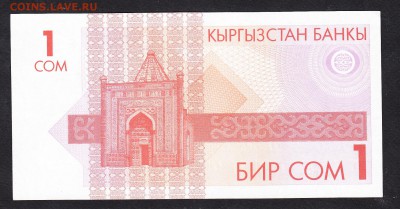 Киргизия 1993 1с пресс - 235а