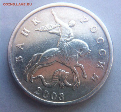 5 копеек 2003 бб - image