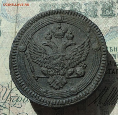 5 копеек 1803 ем. До 04.07.16. - DSC06523.JPG