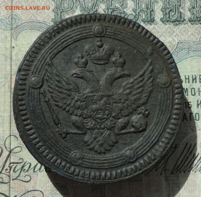 5 копеек 1803 ем. До 04.07.16. - DSC06521.JPG
