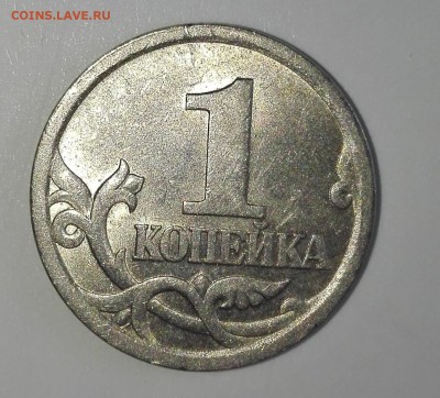 1 копейка 2003 сп гравировка № 16 до 6-07 22-00 - 550