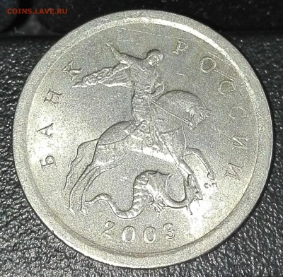 1 копейка 2003 сп гравировка № 16 до 6-07 22-00 - 552