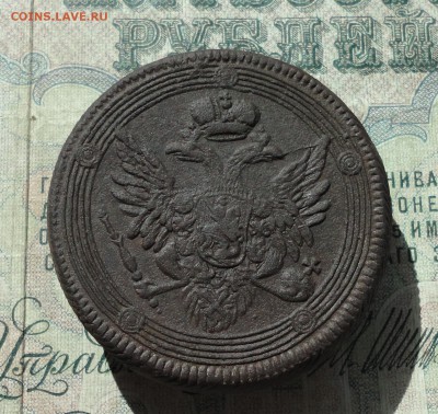 5 копеек 1804 ем. До 04.07.16. - DSC06536.JPG