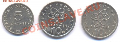Азия,Восточная Европа,Средиземноморье и проч.На оценку. - Греция
