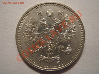 10 копеек 1901 АР, 10 копеек 1916 Осака. - Изображение 6333
