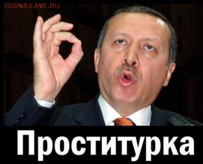 Ваше мнеие к восстановлению российско-турецким отношениям - image