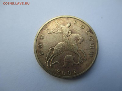 50коп.2002г. М шт? - IMG_3680.JPG