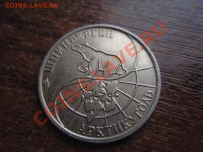 Шпицберген 50 рублей 1993  до 24.11 в 21.00 М - PB216308.JPG