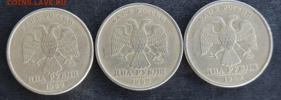 2 рубля 1999г ммд 3 шт. спмд 35 шт. Оценка - 2р1999м2