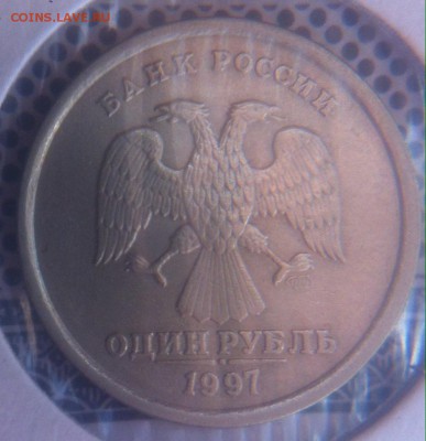 1 рубль 1997 год раскол - image