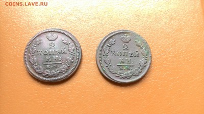 2 Копейки 1830 КМ АМ, 1816 КМ АМ. оконч 3 июля в 22-00 мск - P_20160701_161226