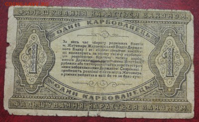 Оцените банкноты регионов РФ после революции - IMG_7646.JPG