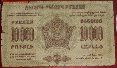 Оцените банкноты регионов РФ после революции - IMG_7654.JPG