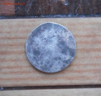 10 копеек 1810 оценка - 2.JPG