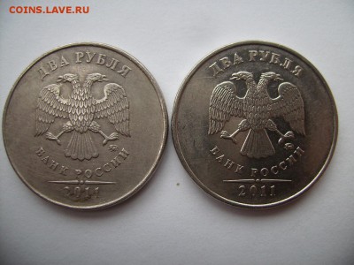 2 рубля 2011 год без гальванопокрытия(слева) - 2р1.JPG