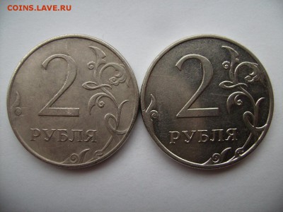 2 рубля 2011 год без гальванопокрытия(слева) - 2р2.JPG