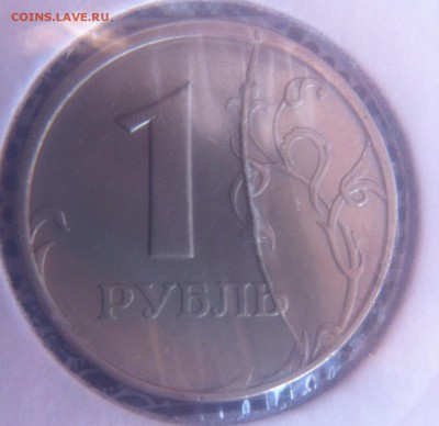 1 рубль 1997 год раскол (4 монеты) - image