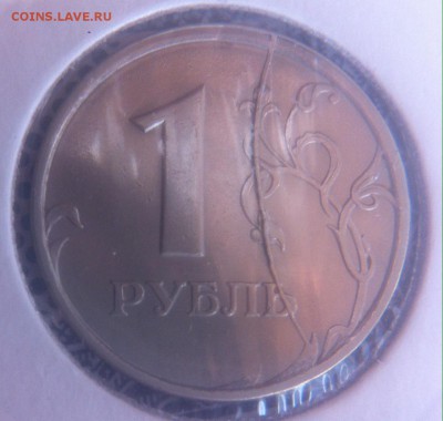 1 рубль 1997 год раскол (4 монеты) - image