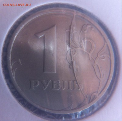 1 рубль 1997 год раскол (4 монеты) - image
