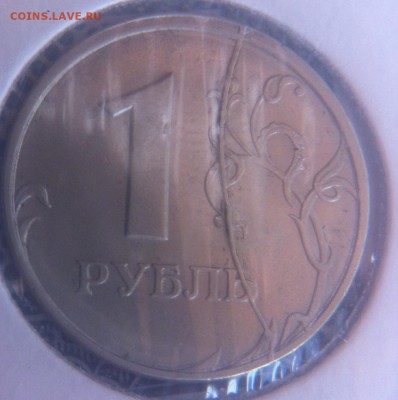 1 рубль 1997 год раскол (4 монеты) - image