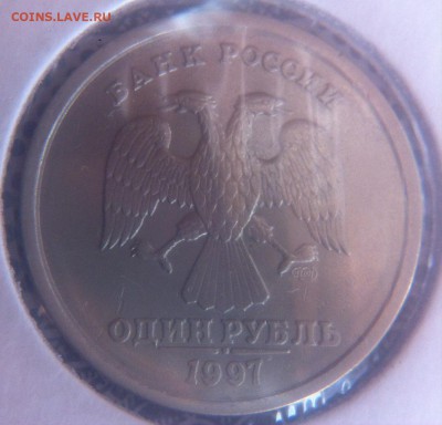 1 рубль 1997 год раскол (4 монеты) - image