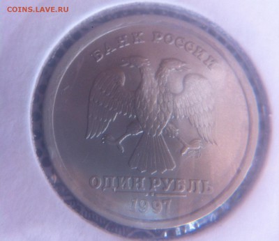1 рубль 1997 год раскол (4 монеты) - image