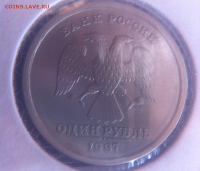 1 рубль 1997 год раскол (4 монеты) - image