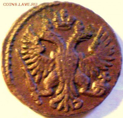 денга 1750г - P1011574.JPG