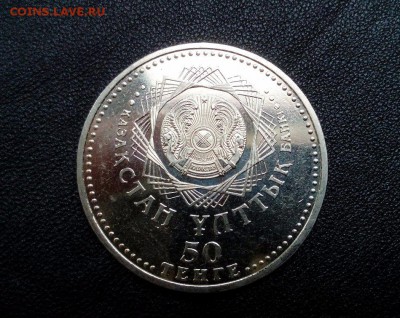 Казахстан 50 тенге 2008 г. 10-ти летие г.Астана. UNC - 0z6P5JP