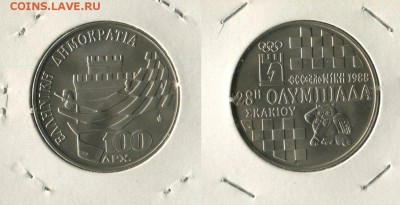 100 драхм Греция Шахматная UNC - img017