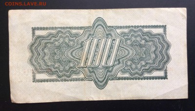 100 крон 1944г окупационных до 03.07-23:00 мск - image