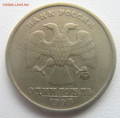 1 рубль 1998 г.ммд широкий кант до 04.07.16. - DSC02492.JPG
