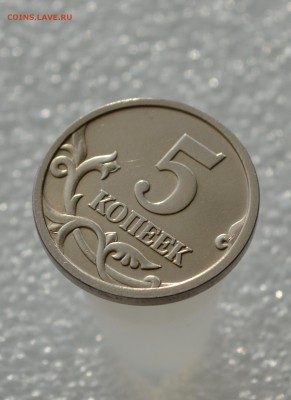 5 КОПЕЕК 2OO5 СП. ОЧЕНЬ РЕДКИЙ ШТ. 3.2 А2 - 6.JPG