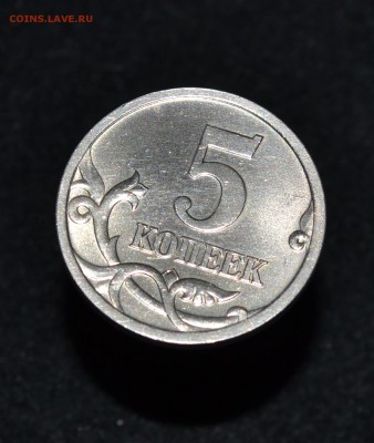 5 КОПЕЕК 2OO5 СП. ОЧЕНЬ РЕДКИЙ ШТ. 3.2 А2 - 2.JPG