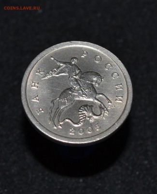 5 КОПЕЕК 2OO5 СП. ОЧЕНЬ РЕДКИЙ ШТ. 3.2 А2 - 2-.JPG