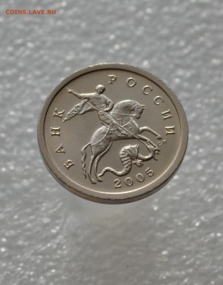 5 КОПЕЕК 2OO5 СП. ОЧЕНЬ РЕДКИЙ ШТ. 3.2 А2 - 4.JPG
