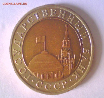 10р. 1991г. А3(раздвоенная ость)+Бонус!  до 3.07 в 22.00мск. - 2222.JPG