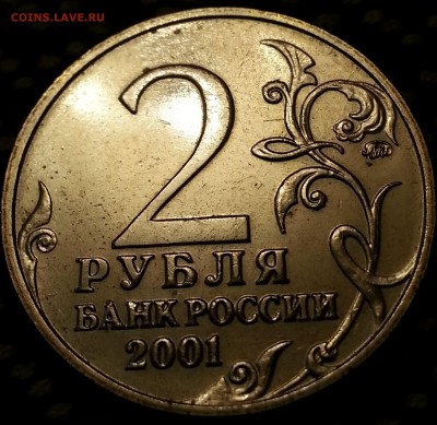 2 р 2001 ММД Гагарин разновидности - К