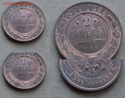 2 копейки 1914 UNC штемпельная - 31