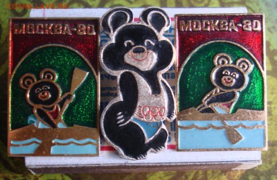 Мишки олимпийские, 3 штуки. До 07.07 в 22-00 - DSC07613.JPG