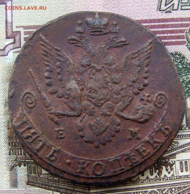5 копеек 1783 ЕМ до 5.07 в 22.10 по МСК - 5 1783 ЕМ (2).JPG