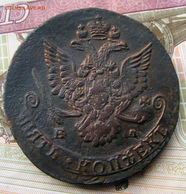 5 копеек 1785 ЕМ двойной удар до 5.07 в 22.10 по МСК - 5 1785 ЕМ дв. удар (2).JPG